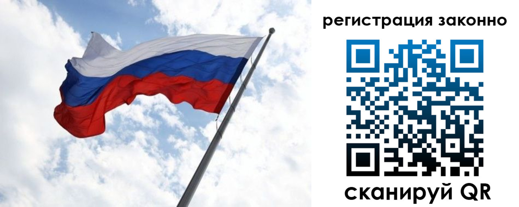 прописка гарантия в Пскове