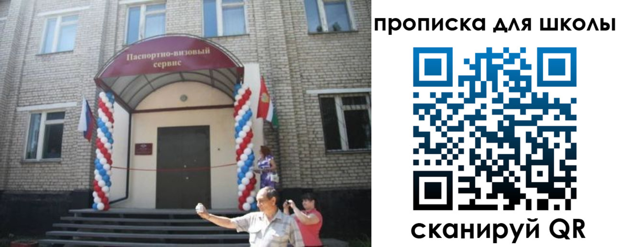 прописка паспорт в Пскове