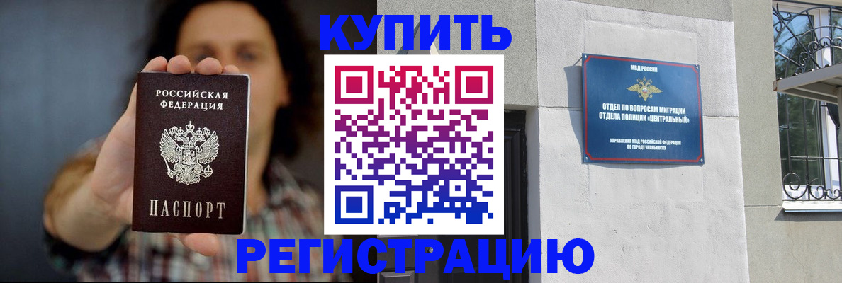 временная регистрация для школы в Пскове