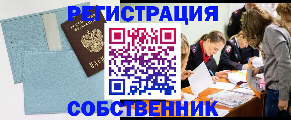 временная регистрация 2025 в Пскове