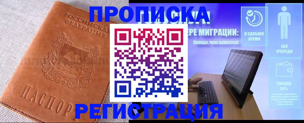 найти адрес прописки в Пскове