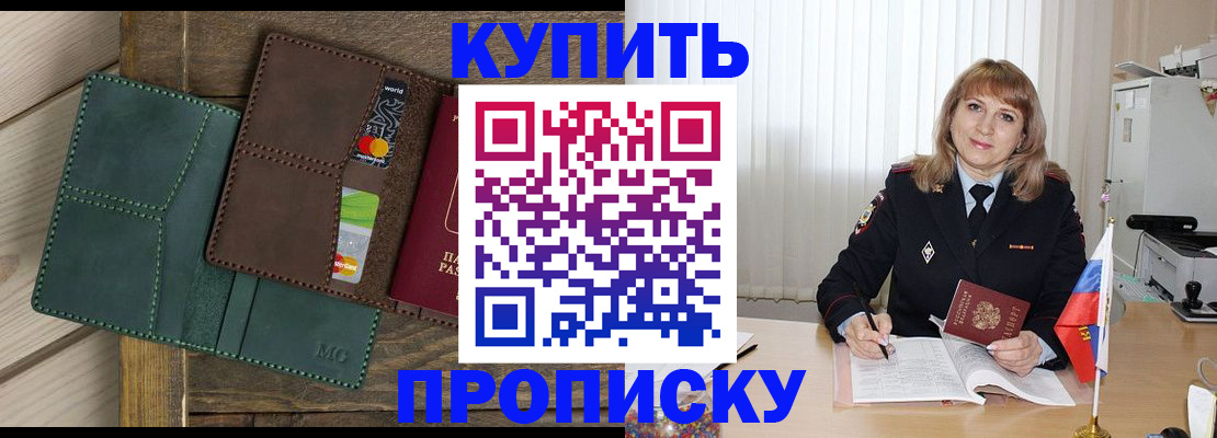 временная регистрация поиск в Пскове