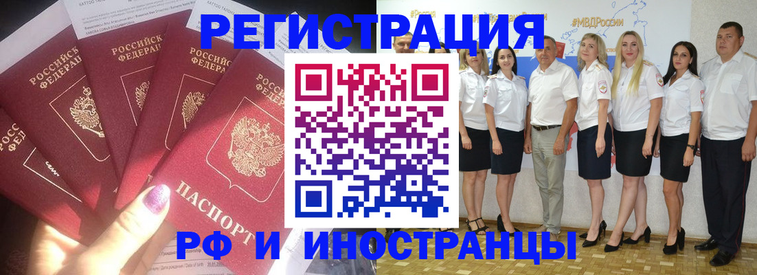 временная регистрация законно в Пскове
