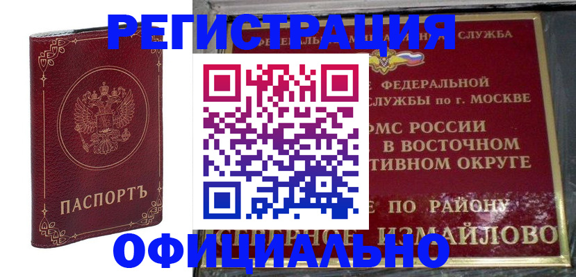 временная регистрация госуслуги в Пскове