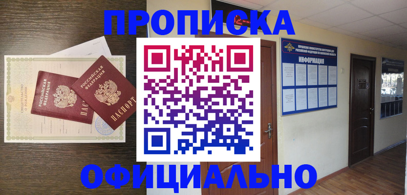 прописка поиск в Пскове