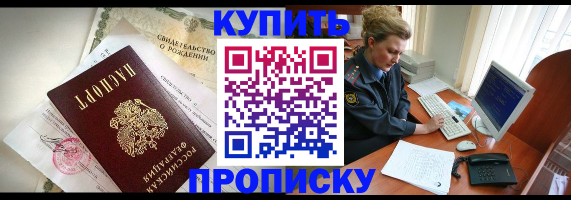 где прописаться в Пскове