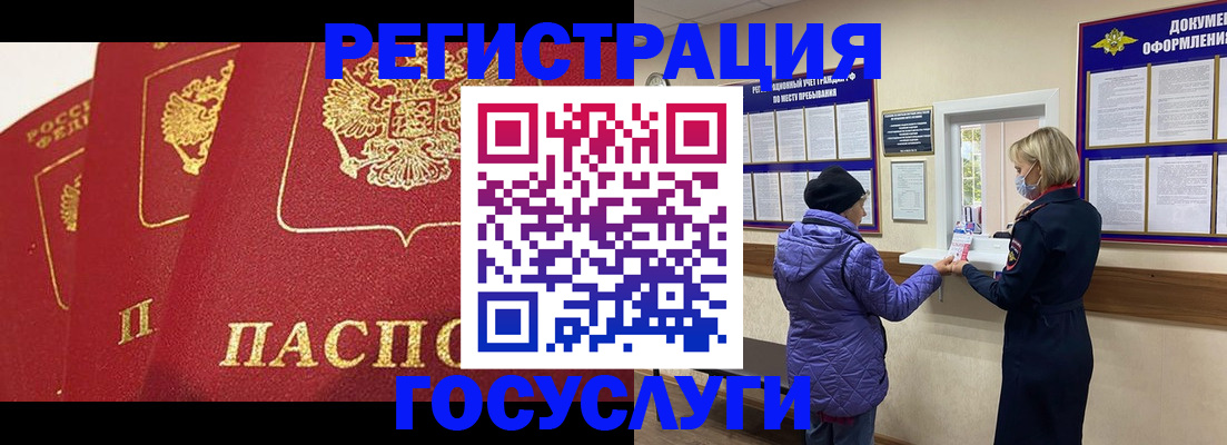 прописка законно в Пскове